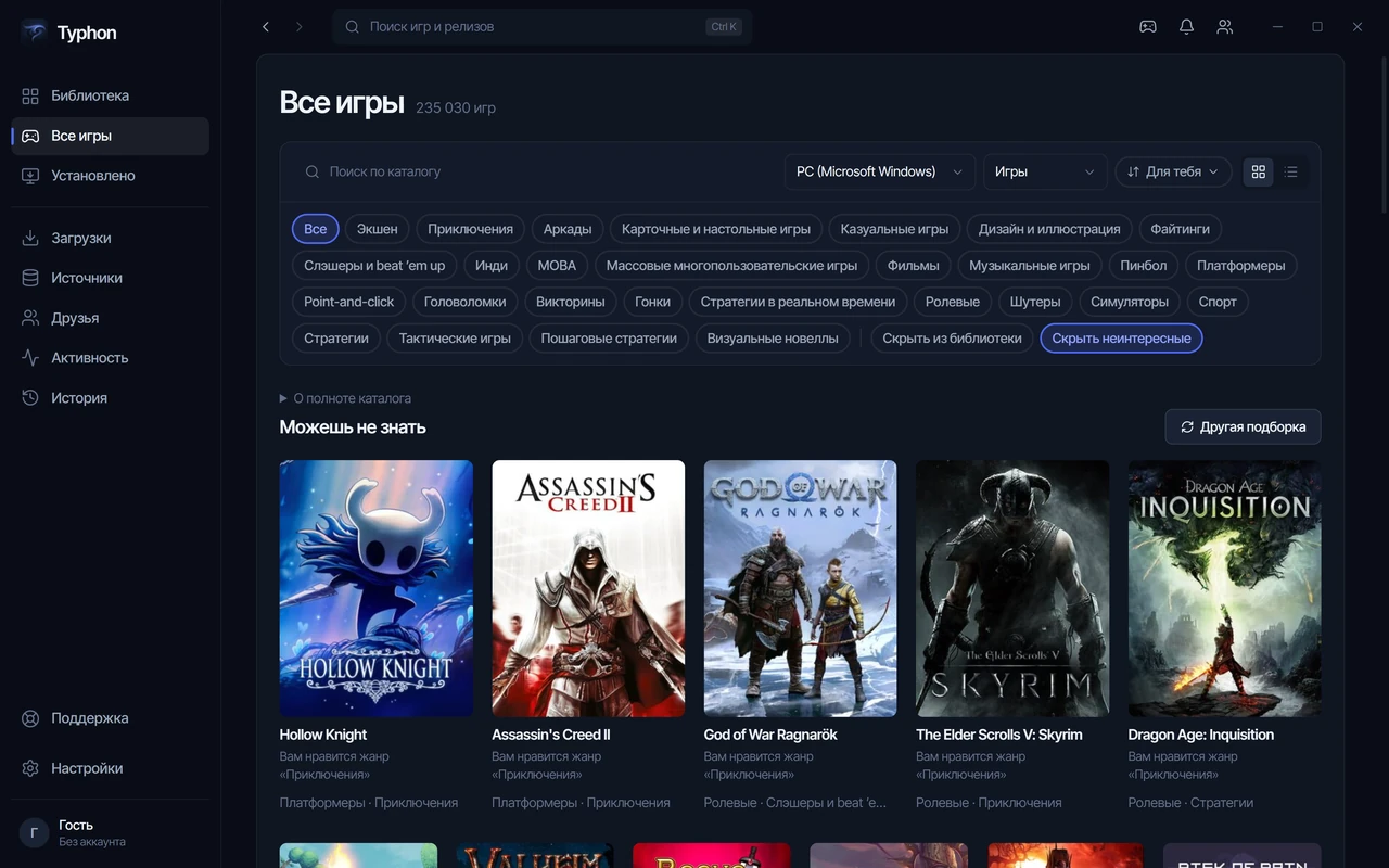 Раздел «Все игры» в Typhon: фильтры по платформе и жанрам и подборка обложек «Можешь не знать»